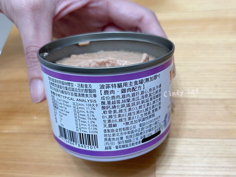 女人知己試用大隊,口碑行銷,部落客行銷,PURRFACT 波菲特貓用主食罐,主食罐,PURRFACT波菲特,貓主食罐,貓罐,PURRFACT波菲特貓用主食罐,魚肉蔓越莓主食罐,鮮嫩雞主食罐,鹿肉雞肉主食罐,牛肉鵪鶉貓主食罐,干貝蠶蛹配方,鱷魚肉白木耳配方,雞肉魚肉配方,安心鶉配方,評價,體驗,適口性佳,心得,成貓適用,高齡貓適用,質地是慕絲狀